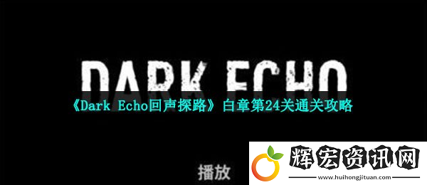 Dark