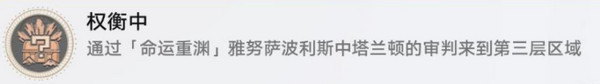 崩壞星穹鐵道夜夢難緘默任務(wù)怎么完成
