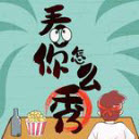 看你怎么秀找到十個動物位置一覽