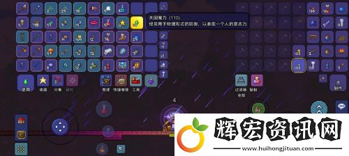 泰拉瑞亞撒旦**掉的天國(guó)魔力有啥用