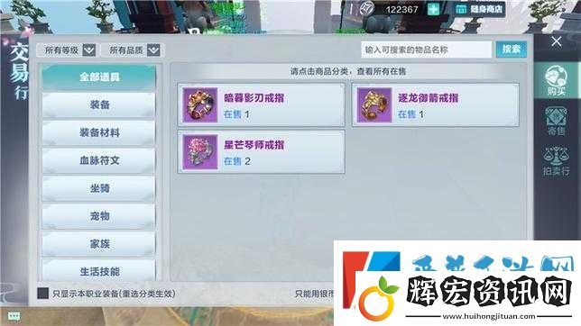 雪鷹領(lǐng)主手游煉器系統(tǒng)全面深度解析及高效玩法攻略指南