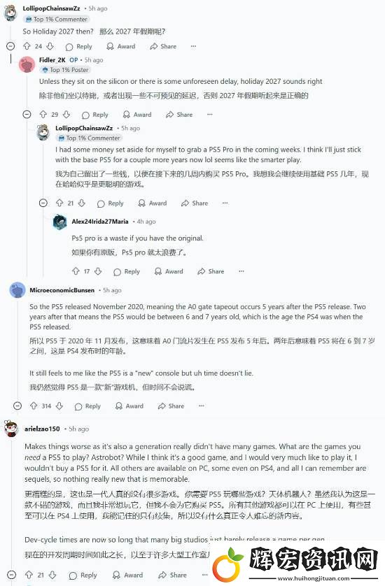 曝PS6已經(jīng)在開發(fā)了