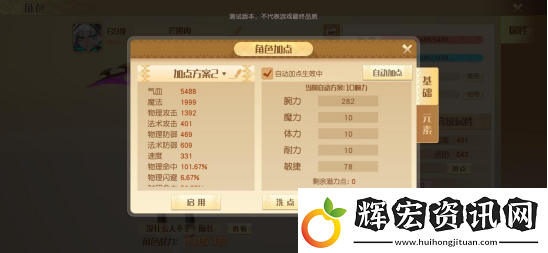 夢想新大陸攻略大全