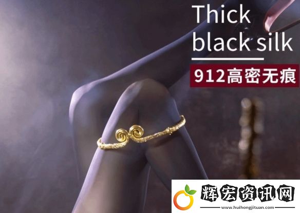 某寶現(xiàn)“黑神襪”蹭黑神話熱度