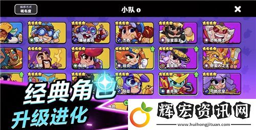 全新多人趣味派對手游爆裂小隊