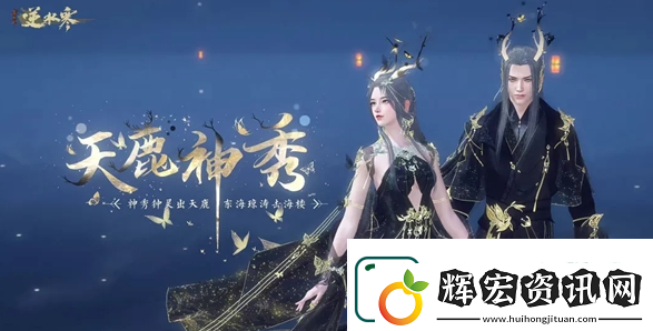 逆水寒天下第一跨服比武大會(huì)開啟時(shí)間
