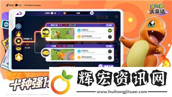 鋼鐵之師2怎么編組