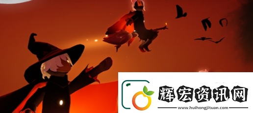 光遇萬圣節(jié)活動(dòng)結(jié)束時(shí)間