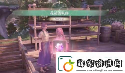 無限暖暖花箱的秩序任務(wù)完成攻略