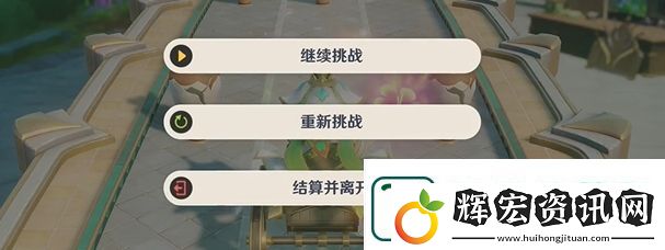 原神花車搖曳第5天華麗盛美的無盡旅程過關(guān)攻略