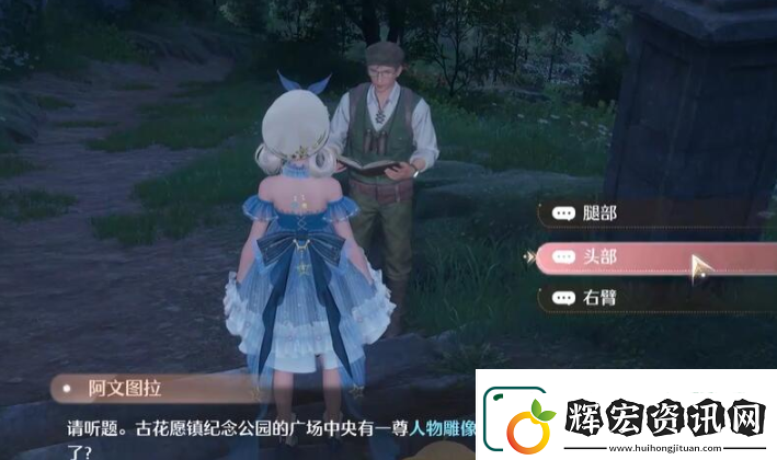 無限暖暖觀察之旅古老雕像任務通過攻略