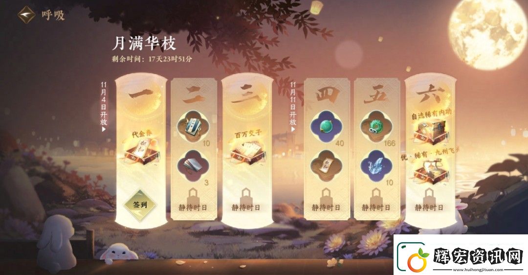 逆水寒手游2.2.1版本福利介紹詳情一覽