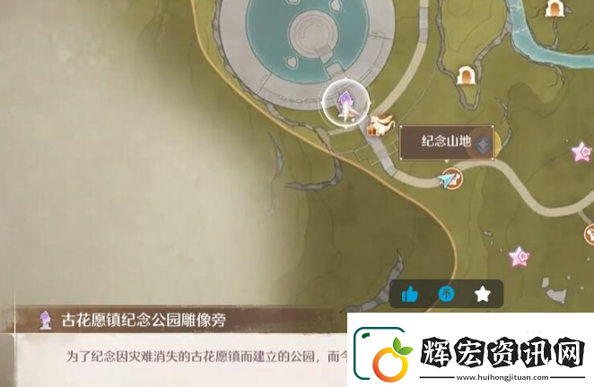 無限暖暖觀察之旅古老雕像任務通過攻略