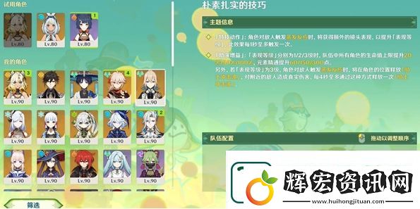 原神騎士的劍影第1天通關(guān)詳細介紹