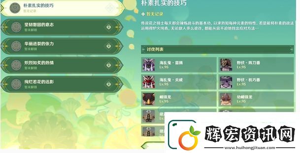 原神騎士的劍影第1天通關(guān)詳細介紹