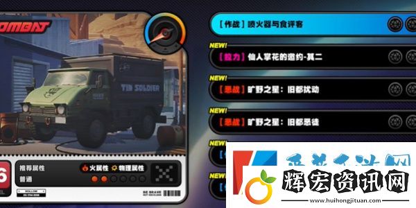 絕區(qū)零噴火器與食評(píng)客任務(wù)怎么完成