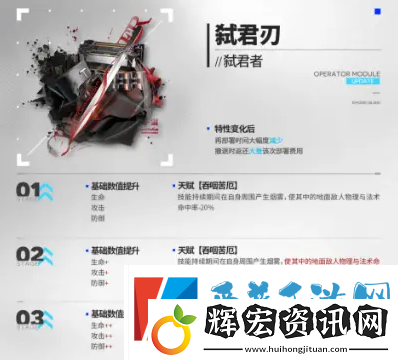 明日方舟弒君者怎么樣