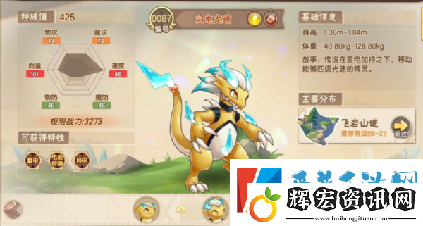 西普大陸手游蜥蜴在哪里抓