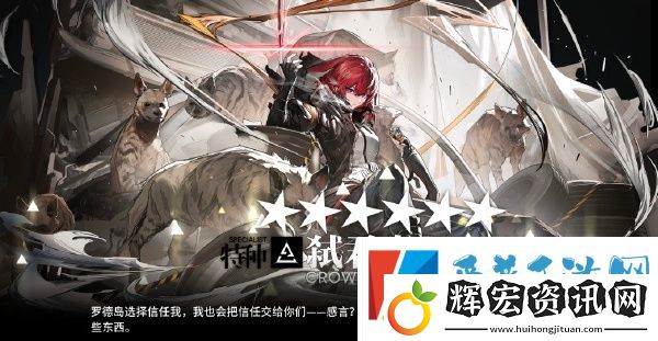 明日方舟弒君者怎么樣