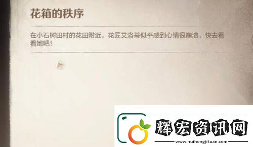 無限暖暖花箱的秩序任務(wù)完成攻略