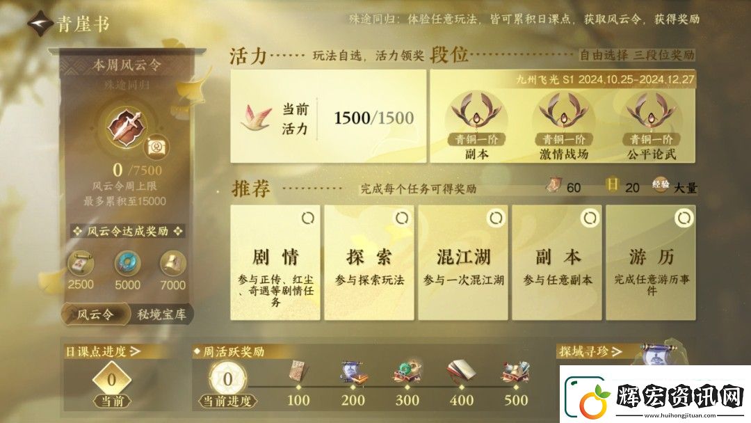 逆水寒手游2.2.1版本福利介紹詳情一覽