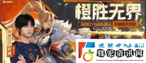 王者榮耀伽羅橙勝無界星元皮膚怎么獲得