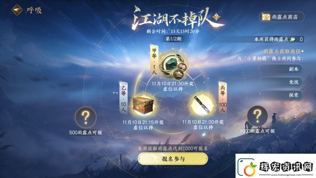 逆水寒手游2.2.1版本福利介紹詳情一覽