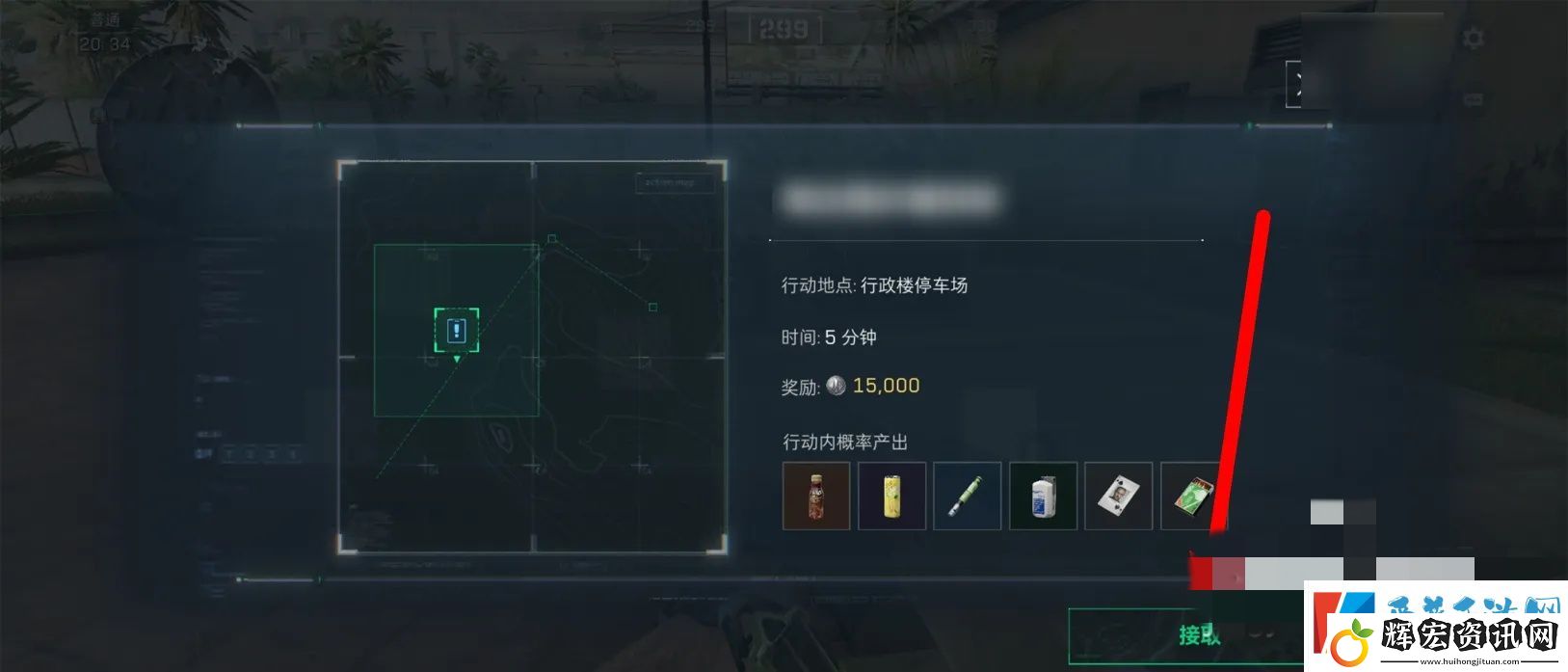 三角洲行動特殊行動任務怎么接取