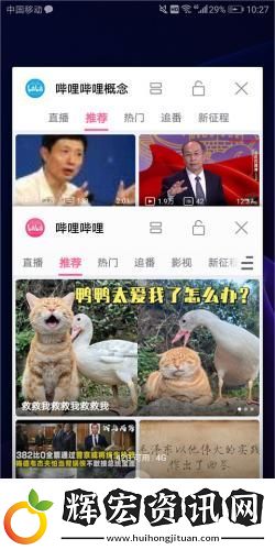 b站概念版舊版本下載