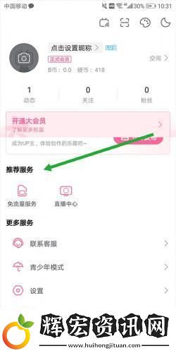 b站概念版舊版本下載