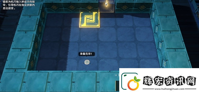 崩壞星穹鐵道2.5尋徑指津?qū)毾淙占椒üヂ苑窒?></p><p>指令三：上-下-上-右-左-上</p><p style=