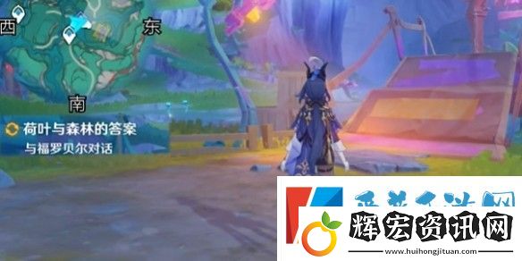 原神荷葉與森林的答案任務(wù)怎么做