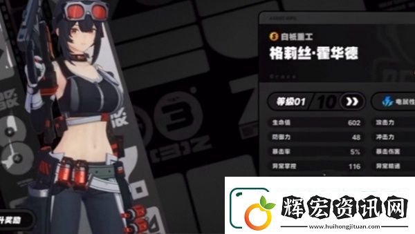 絕區(qū)零月城柳隊伍怎么搭配
