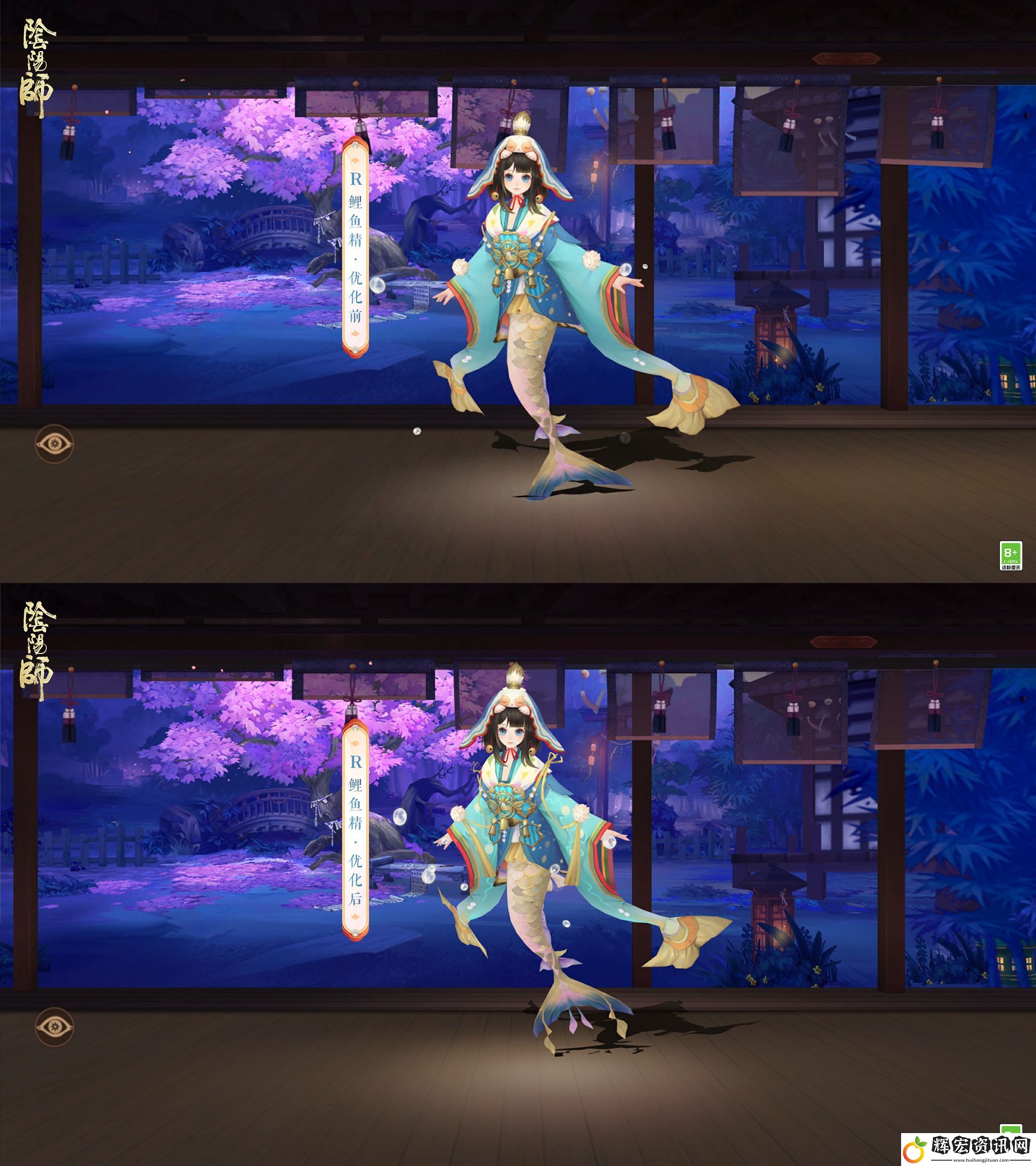 陰陽師溯問鯉蹤怎么玩