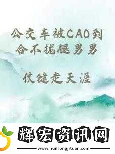 被啪得合不攏腿的奇妙經(jīng)歷與感受