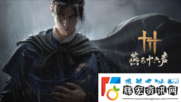 燕云十六聲積矩九劍武學(xué)怎么獲取