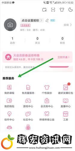 b站概念版舊版本下載