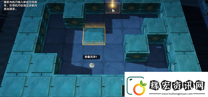 崩壞星穹鐵道2.5尋徑指津?qū)毾淙占椒üヂ苑窒?></p><p>指令四：左-右-上-左-右-上</p><p style=