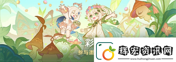 原神彩糖與薔薇的幻色頌活動(dòng)玩法介紹
