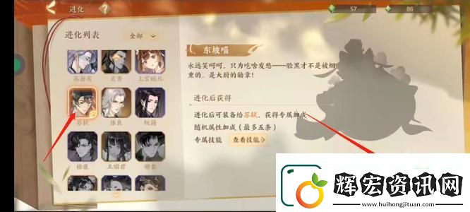忘川風(fēng)華錄東坡喵獲取方法詳細(xì)介紹