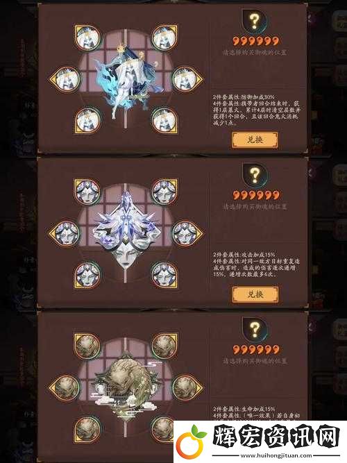 陰陽師逐路之爭
