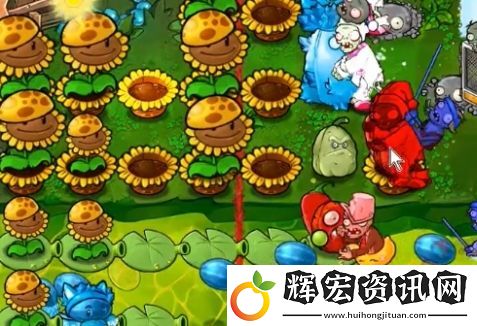 植物大戰(zhàn)僵尸雜交版冒險模式63過關攻略