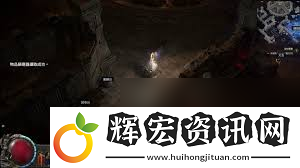 流放之路2奧格姆的狂狼任務(wù)完成方法