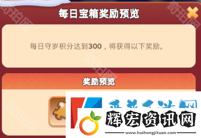 無盡冬日2025春節(jié)活動年獸怎么打