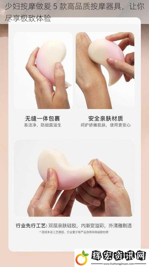少婦按摩做爰 5 款高品質(zhì)按摩器具，讓你盡享極致體驗(yàn)