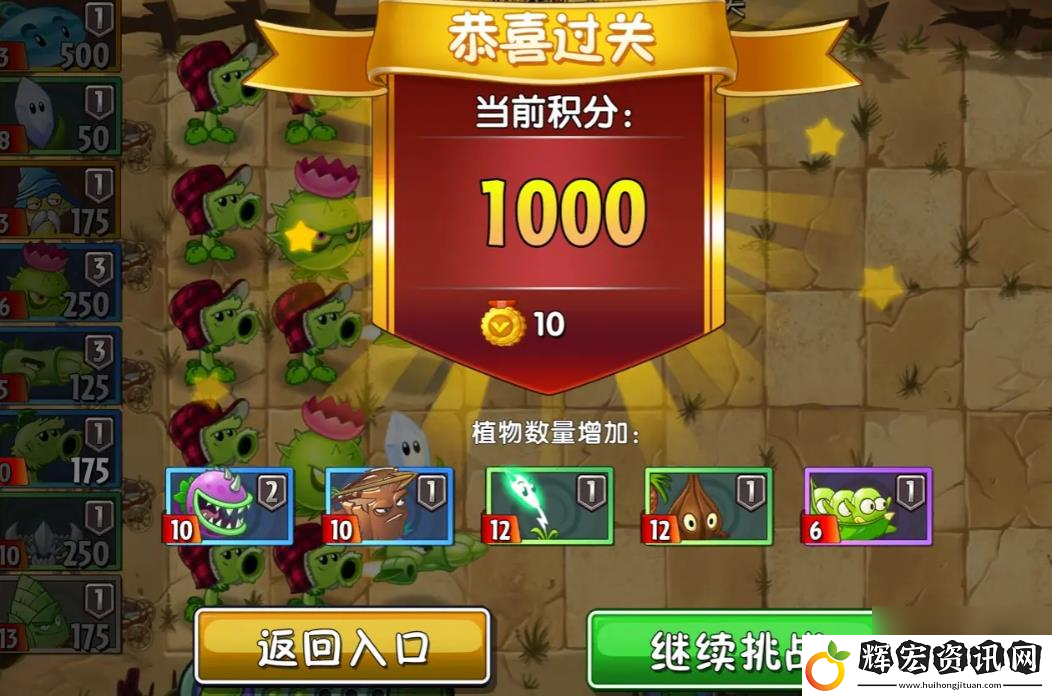 植物大戰(zhàn)僵尸2無盡模式技巧有什么