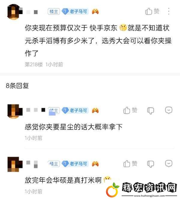 吃瓜匯總