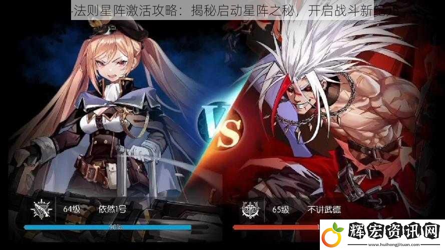 戰(zhàn)斗法則星陣激活攻略：揭秘啟動(dòng)星陣之秘，開啟戰(zhàn)斗新紀(jì)元