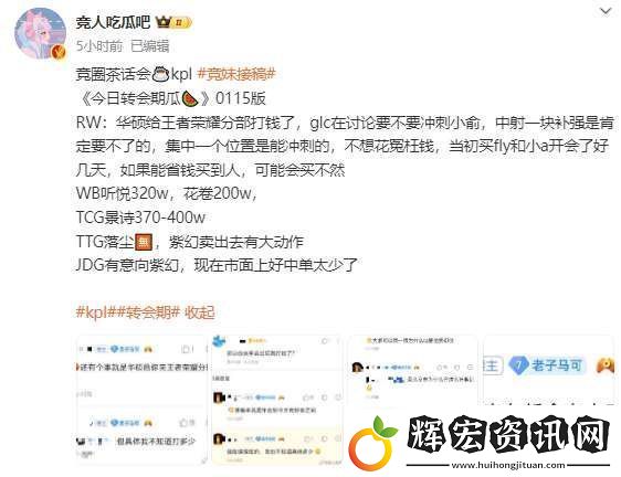 吃瓜匯總
