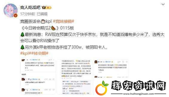 吃瓜匯總